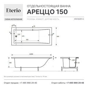 Ареццо 150, техническая схема