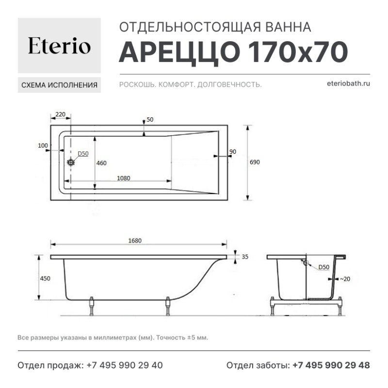 Ареццо 170x70, техническая схема