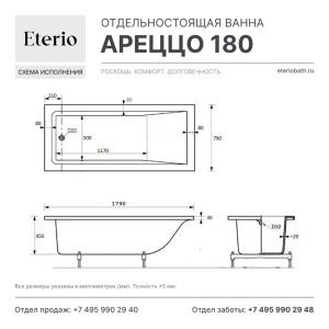 Ареццо 180, техническая схема