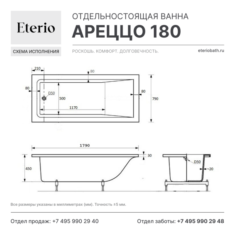 Ареццо 180, техническая схема