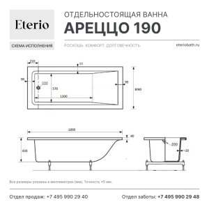 Ареццо 190, техническая схема