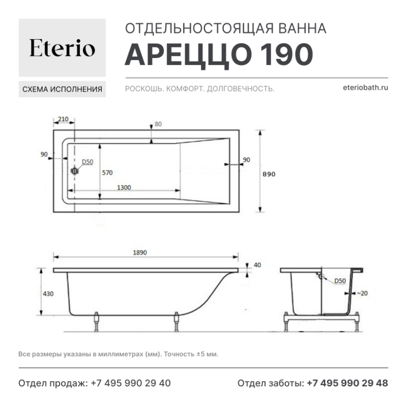 Ареццо 190, техническая схема