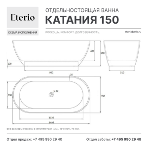 Катания 150, техническая схема
