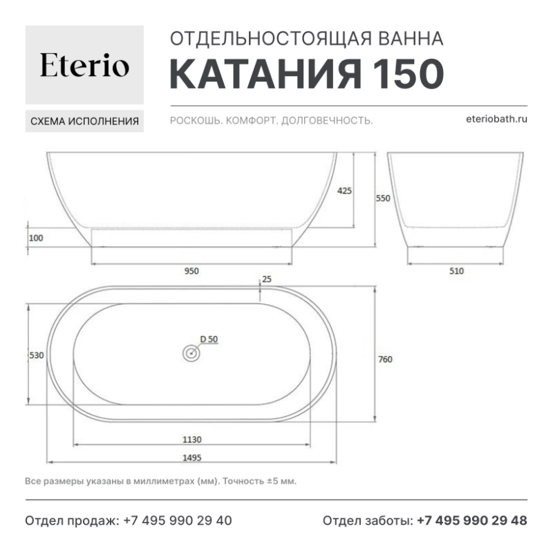 Катания 150, техническая схема