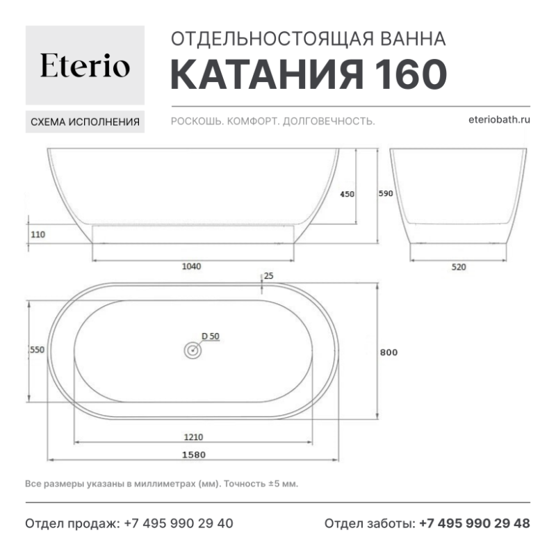 Катания 160, техническая схема
