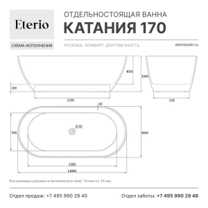 Катания 170, техническая схема