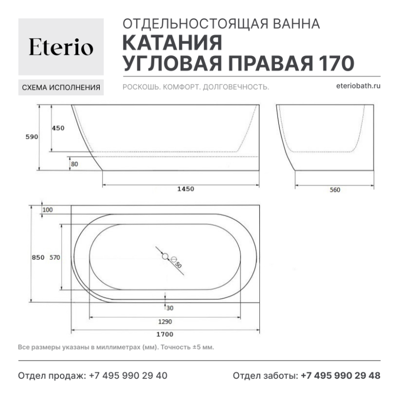 Катания угловая правая 170, техническая схема
