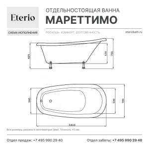 Мареттимо, техническая схема