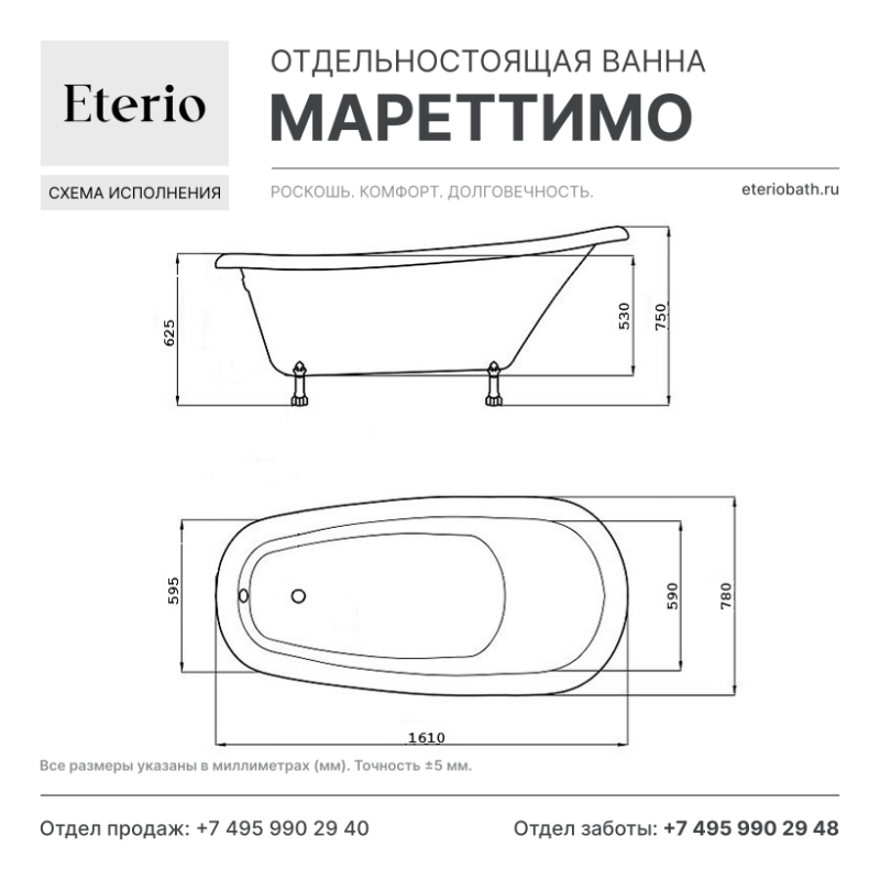 Мареттимо, техническая схема