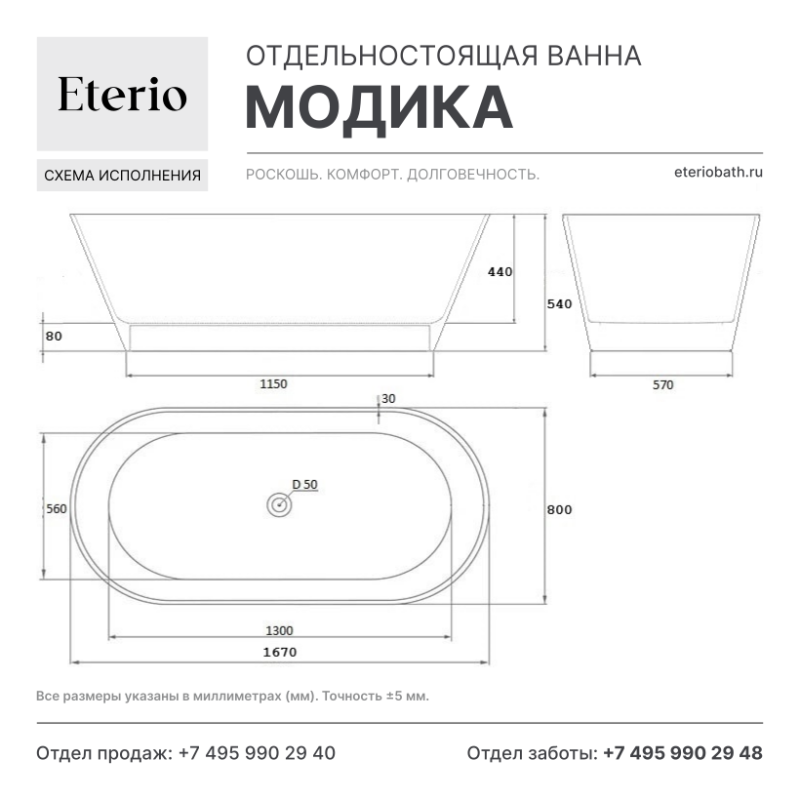 Модика, техническая схема