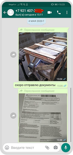 Отзыв в WhatsApp