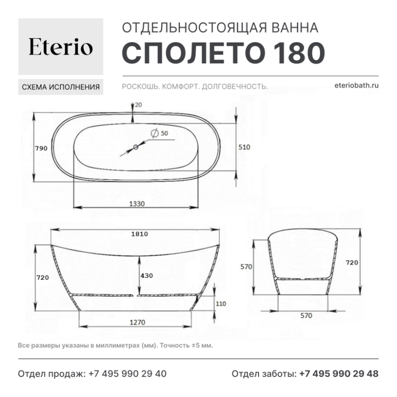 Сполето 180, техническая схема